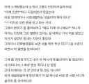 인터넷 밈을 현실에 그대로 들이대면 ㅈ되는 과정