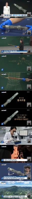 지뢰 찾다 발견한 ‘황자화통’ “가장 오래된 한국 화약 무기”