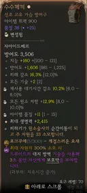 변성 세번 발린 개쩌는 수수께끼의 반전