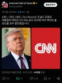 CNN 출입금지시킨 백악관 근황