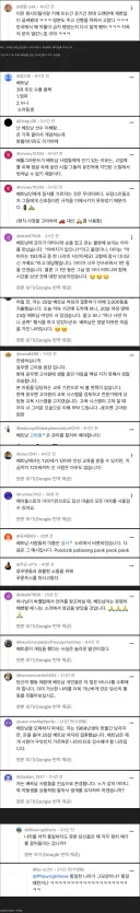배그) 한국인들이 능욕 자유이용권을 얻은 댓글창 근황