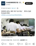 일본 Z세대에서 식사 취소 현상이 나타나고 있다고 함...jpg