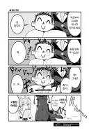 블루아카) 유우카와 노아 허벅지.manwha