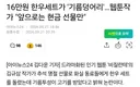 유명 웹툰작가가 명절 선물로 보낸 169,000원 한우선물세트!!