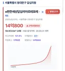 답십리 15억, 노원 12억이군요 ㄷㄷ