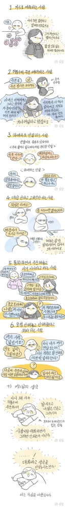 서비스업 하는데 까다로운 손님 6가지
