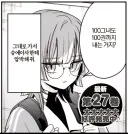 100여친)작가가 생각하는 완결권