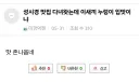 조용히 퍼지고 있는 성시경 의혹