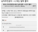 남자주인공이 ~니 하는 말투 좋아.