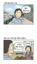 장인어른의 장모님 만난 사연