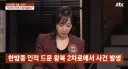 대한민국 치안 최신 근황.jpg