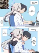 블루아카)코코나의 유혹...!