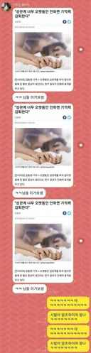 성관계 너무 오랫동안 안하면....