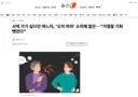 시댁 가기 싫다던 며느리, '오지 마라' 소리에 발끈…거절할 기회 뺏겼다