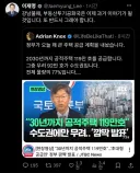 이재명 - 강남불패는 과거 얘기될 것