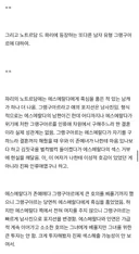찐사 두고 여친 사귀는 남자 심리 분석 (노트르담 그랭구아르)