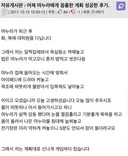 마누라에게 음흉한 계획 성공한 아재의 후기