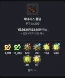 ㅇㅂ) 한동숙 무기에 쓴 메소..