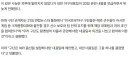 야구) 호오 왕옌청 어제 등판 불발이 kbo계약조건 때문일수도 있다네