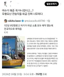 여수 쇼킹한 사실
