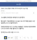 고소 할거면 최소 200만원 내고 고소하는게 맞다는 디시인