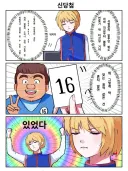 헌터x헌터. 내심 너무 좋아서 포즈잡고 싶었을 장면