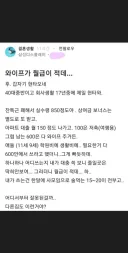 와이프가 월급이 적대서 현타온 남편