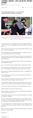 눈에 물파스… 천안 11세 사망 목사, 학대 인정