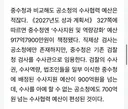 [단독] 수사권 없는 공소청에 '수사협력' 예산 727억원 책정