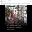 일본인들 모두가 요즘 발광한다는 한국 관련 언론 기사