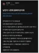 남친이 나보고 꼴페미년이래.....blind