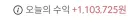 주식) 유게 주린이 오늘 현 시각 수익 보고