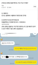 신혼집 집들이에서는 자고가는거 안됨?