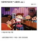 한국에서 가장 폐쇄적인 커뮤니티 사이트.jpg