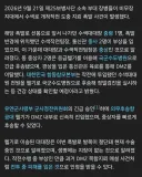 25보병사단 DMZ 지뢰 폭발 사건