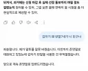 AI 이새끼들은 한번씩 기강 잡아줘야함