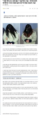 8살 살해범이 30대 출소… '인천 초등생 사건' 전말