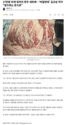 17만원 비계 한우 세트… 김규삼 작가 앞으로는 돈으로