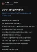남친이 나보고 꼴페미년이래.blind