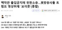 폭스, CNN, CBS, NBC, ABC가 연대해서 트럼프 보도 중단 선언.