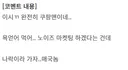 신천지단어, 쿠팡맨 까는 내용 달면 무조건 삭제네요