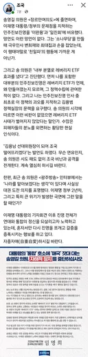 조국) 페이스북.jpg