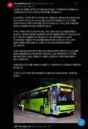 중국산 전기버스 대량 도입한 노르웨이 근황 ㄷㄷㄷ