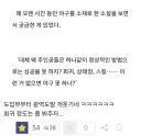 야구 웹소에 대한 의문점.jpg