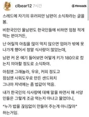 키 180이상 외국인남편에게 왜 아침을 부실하게 먹냐고 묻자