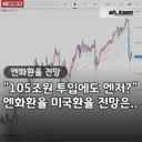 "일본 경제가 망하면 어차피 세계도 망한다"