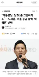 부동산 폭등 원인이 오세훈 탓이라는 현실 인식 ㅎㅎ