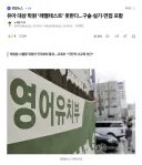유아 대상 학원 '레벨테스트' 못한다.
