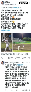어제 한국-대만 야구전을 보러 온 일본 현지팬의 감상.jpg