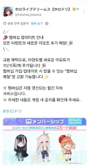 버튜버)홀로드림 신규 이모트 추가
